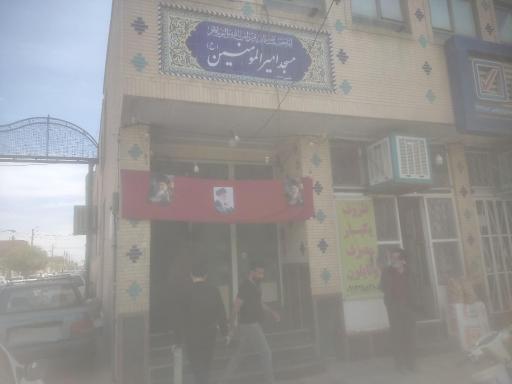 عکس مسجد امیرالمومنین