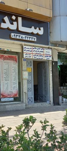 عکس مرکز معاینه چشم گواهینامه