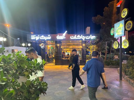 عکس امیر نوتلا