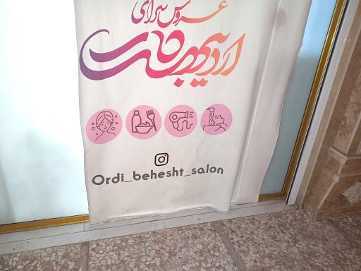 عکس عروس سرای اردیبهشت
