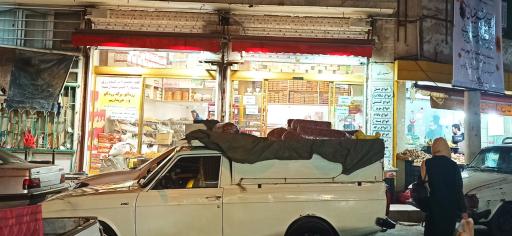 عکس آجیل و خشکبار حسینی