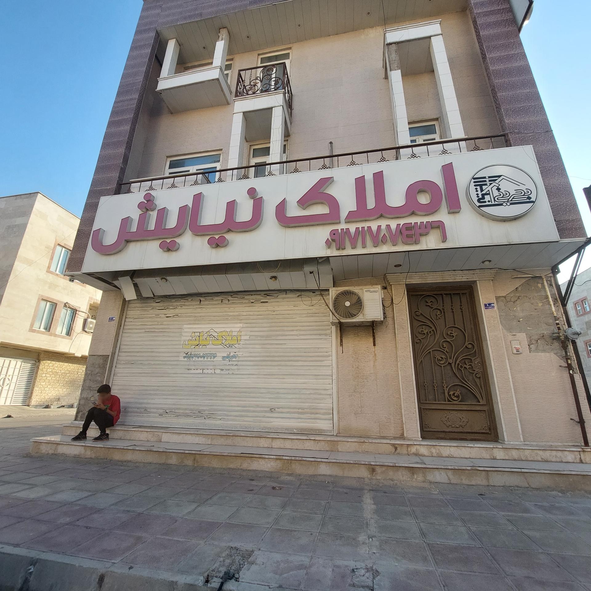 عکس املاک نیایش