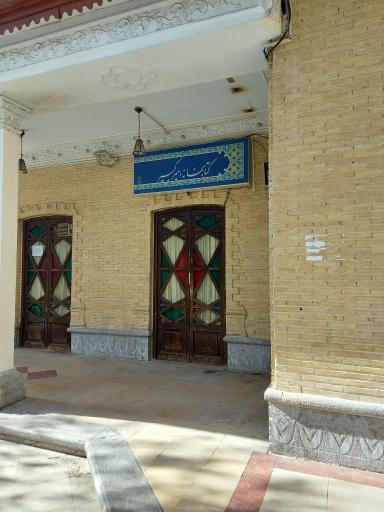 عکس کتابخانه امیرکبیر
