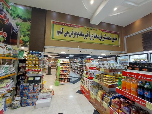 عکس هایپر تخفیف تاراز