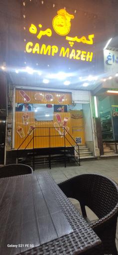 عکس کمپ مزه
