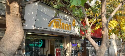 مبلمان اداری امیران