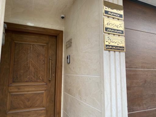 عکس دکتر صادق منش متخصص گوش و حلق و بینی