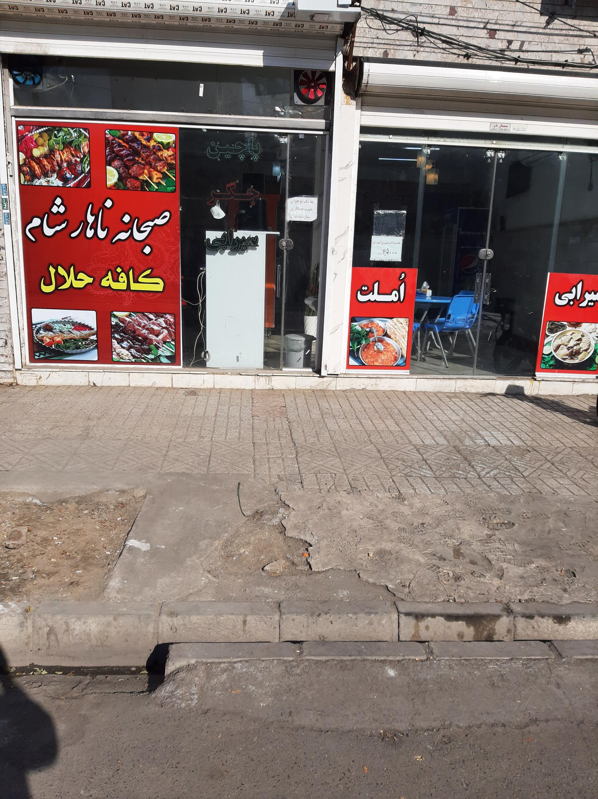 عکس کافه حلال