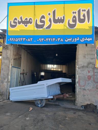 عکس اتاق سازی مهدی