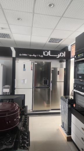 عکس نمایندگی امرسان شعبه مرکزی