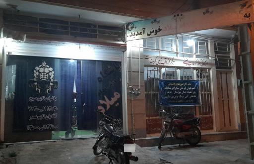 عکس باشگاه بدنسازی میلاد اسکندری پناه