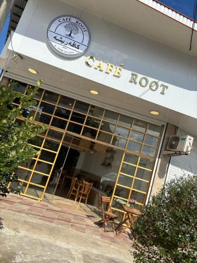 عکس کافه ریشه