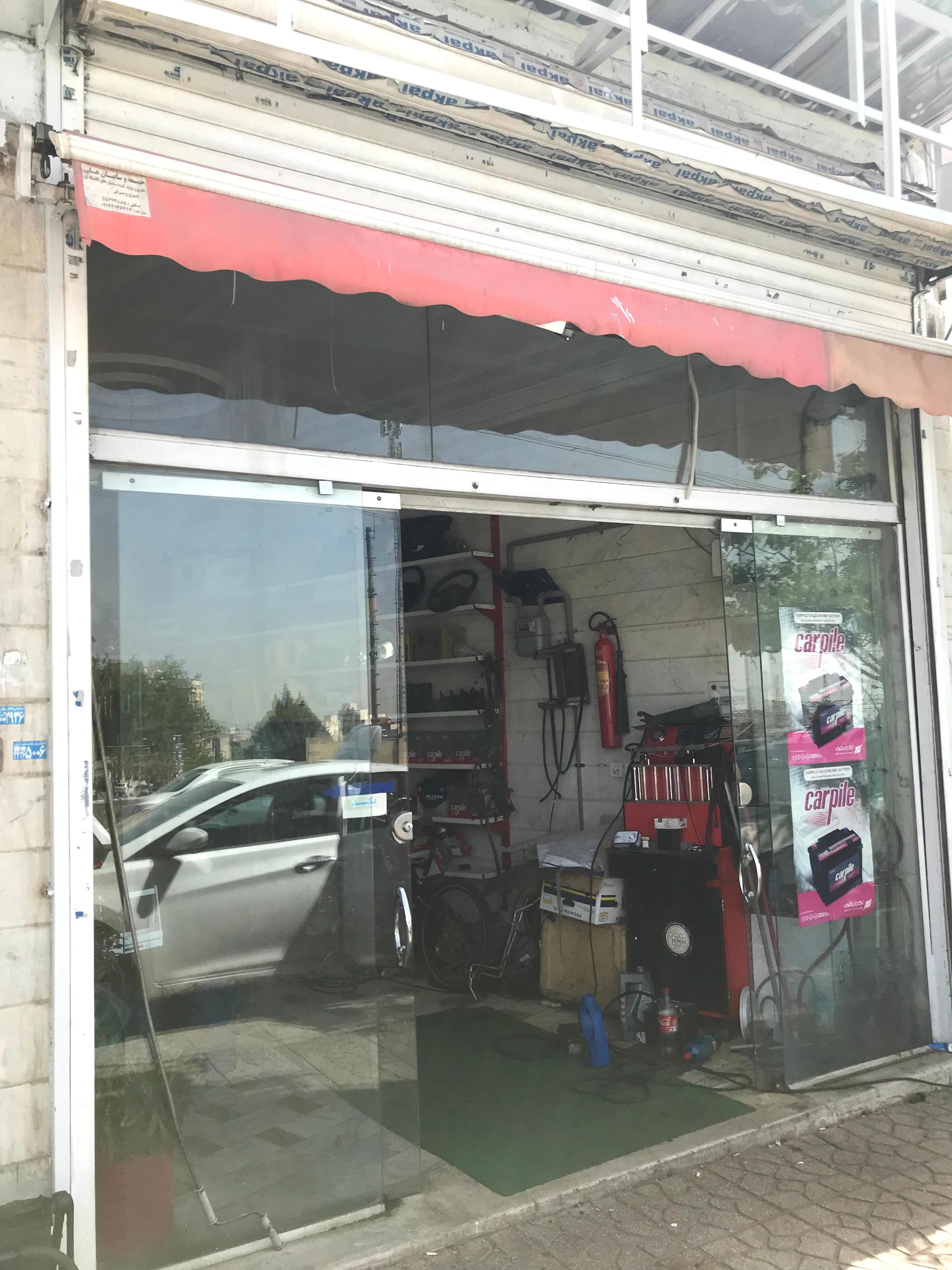 عکس باطری سازی شهاب