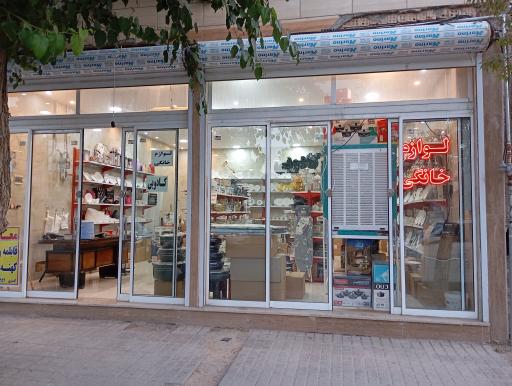 عکس لوازم خانگی ایزی مستر آرکوپال 