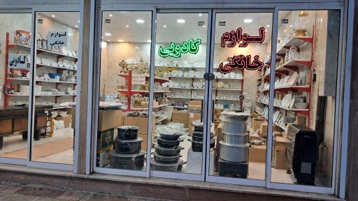 عکس لوازم خانگی ایزی مستر آرکوپال 