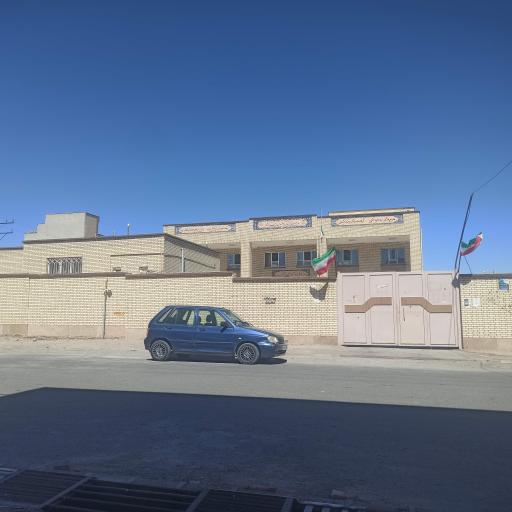 عکس دبستان دخترانه شادروان زینب دلشاد