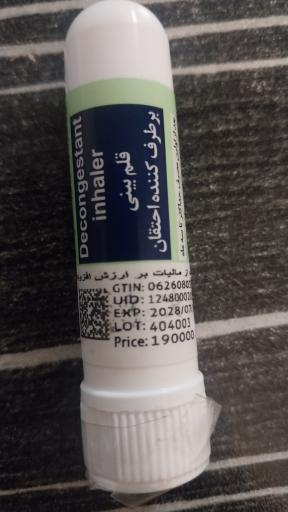 عکس داروخانه شهر آذر