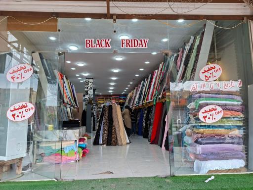 عکس پارچه سرای پردیس