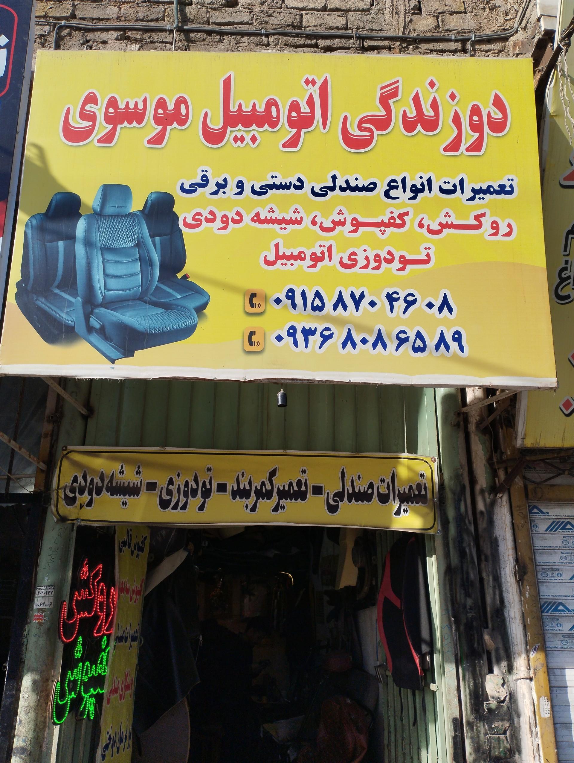 عکس دوزندگی اتومبیل 
