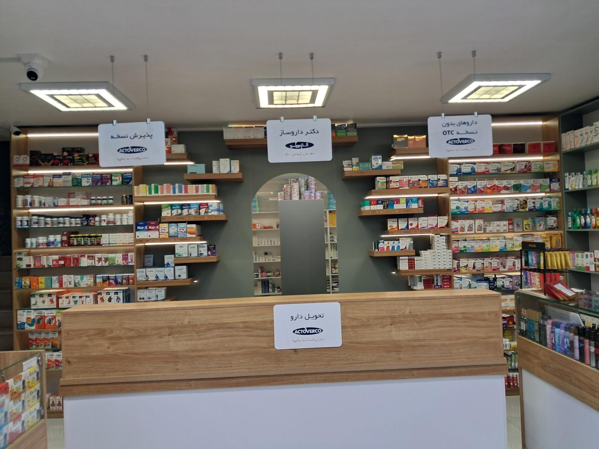 عکس داروخانه دکتر عباس زاده