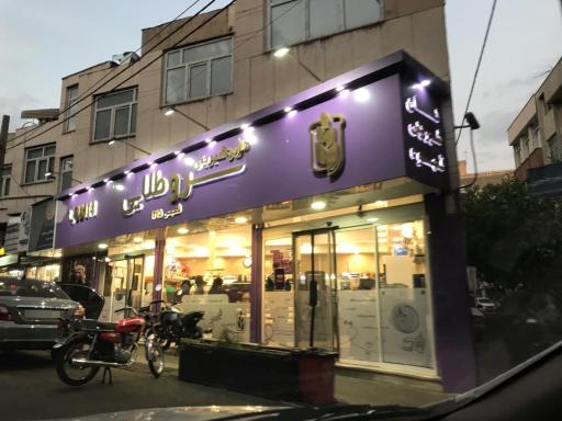 عکس نان و شیرینی سرو