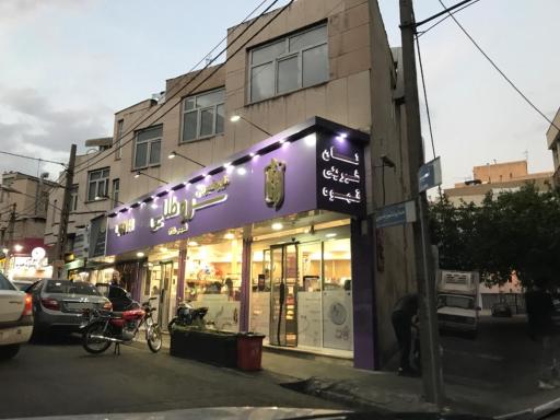 عکس نان و شیرینی سرو