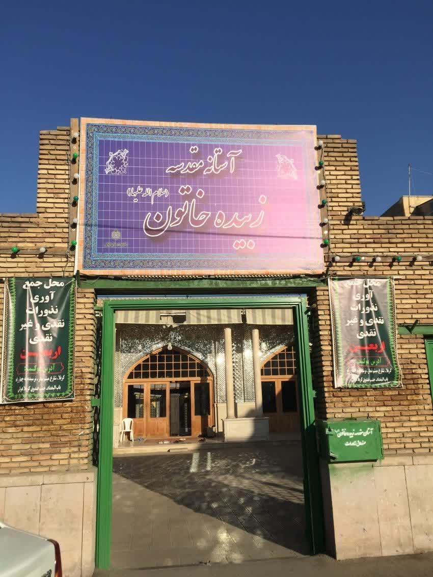 عکس امامزاده زبیده خاتون و ذوالفقار کبودراهنگ