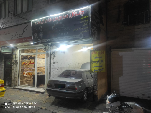 اتو مکانیک هند کرفت
