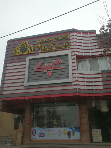 عکس باشگاه بدنسازی انرژی