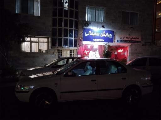 عکس پیرایش سلیمانی