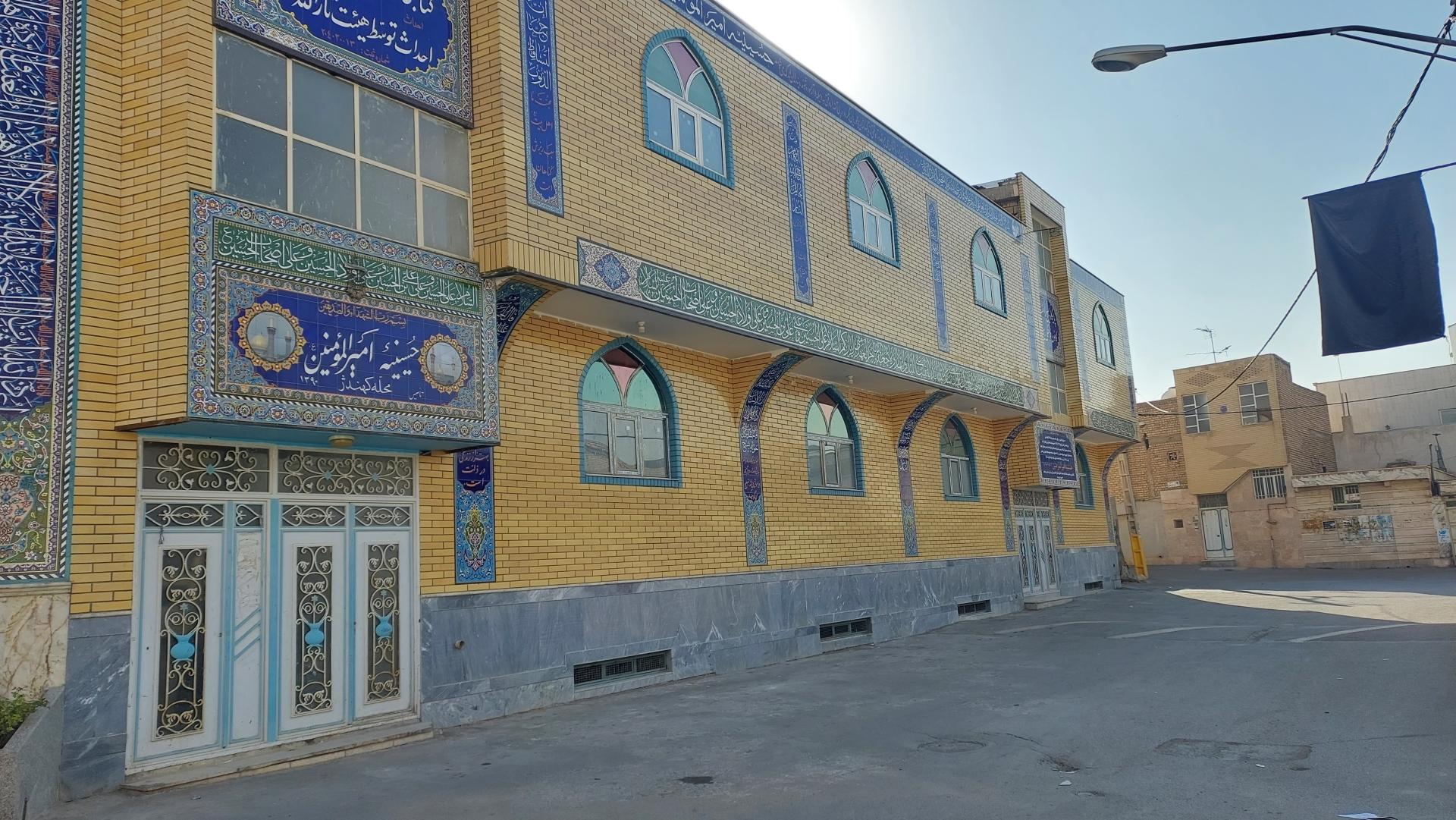 عکس حسینیه امیرالمومنین 