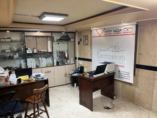 بازرگانی امیران