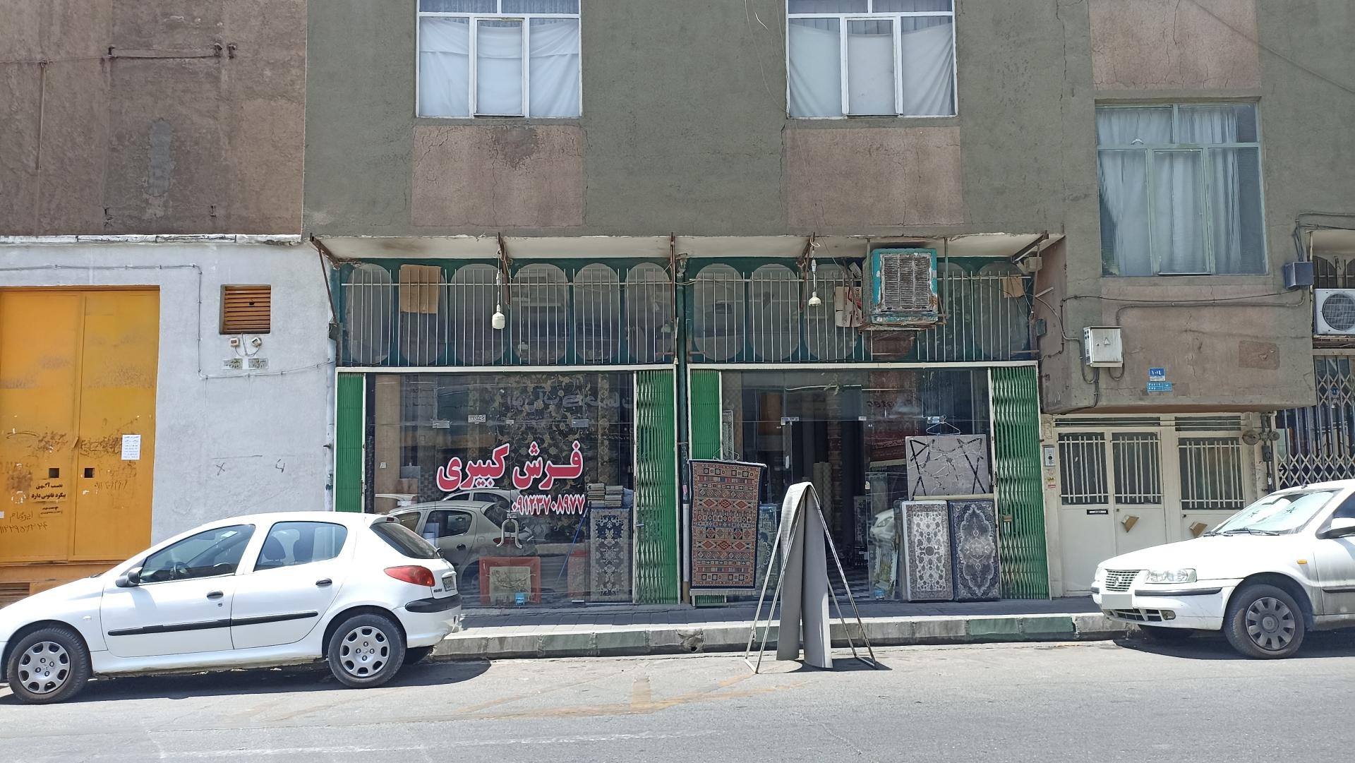 عکس فرش کبیری