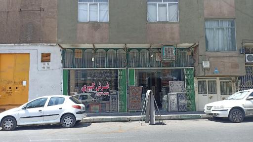 عکس فرش کبیری