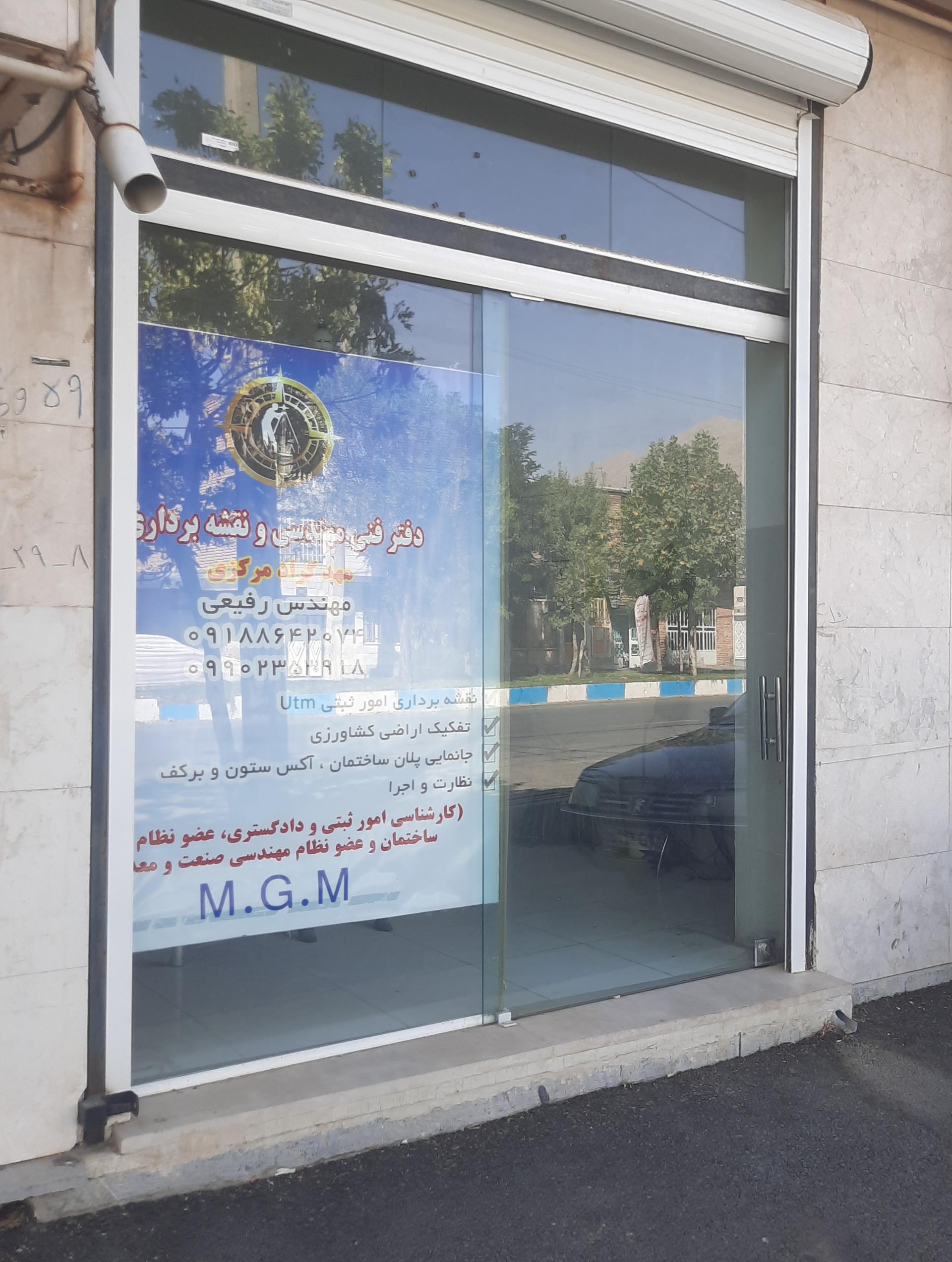 عکس دفتر فنی مهندسی و نقشه برداری مهدگراد