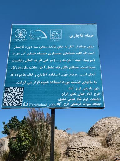 عکس حمام قاجاری 