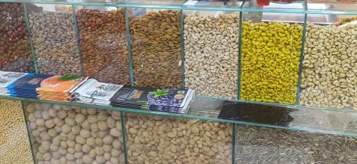 عکس آجیل امیر