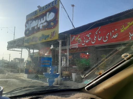 عکس هایپر مارکت بهزاد