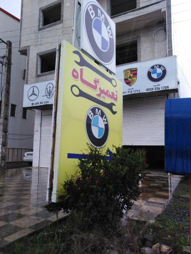 عکس اتو سرویس سنتر