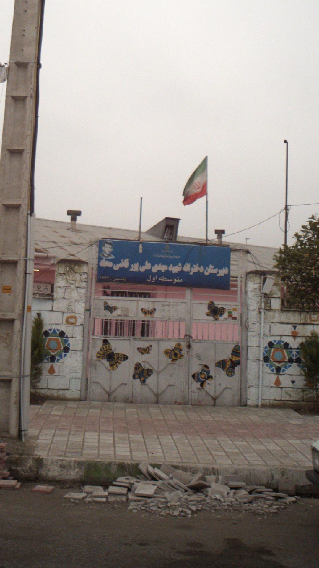 عکس مدرسه ابتدایی شهید عفتی