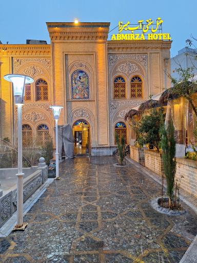 عکس هتل سنتی آب میرزا