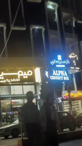 عکس دفتر اسناد رسمی ۱۹۷