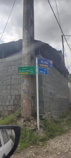 عکس آبشار و تنگه سوتراش
