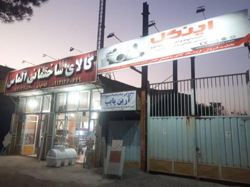 عکس کالای ساختمانی الماس