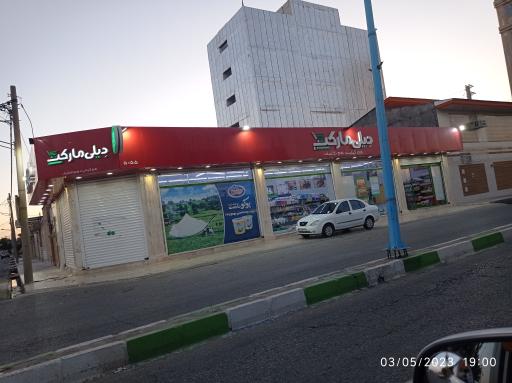 عکس دیلی مارکت