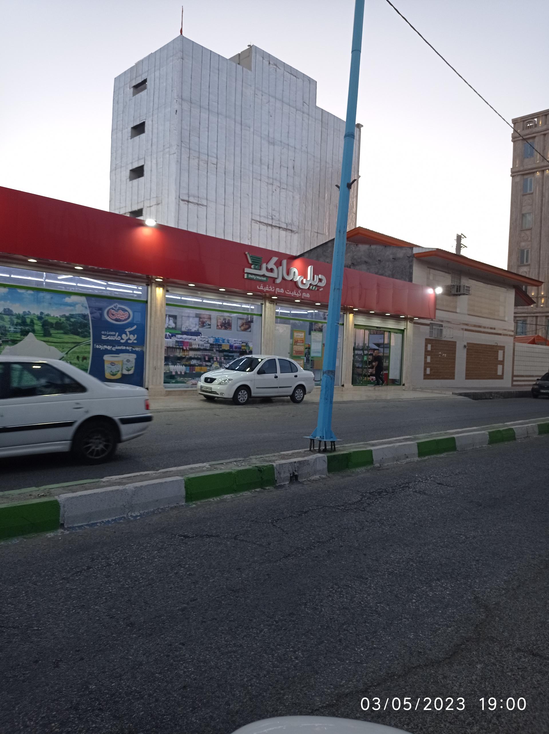 عکس دیلی مارکت