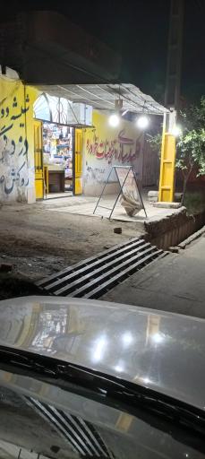 عکس کلید سازی و تزئینات دایی جلال