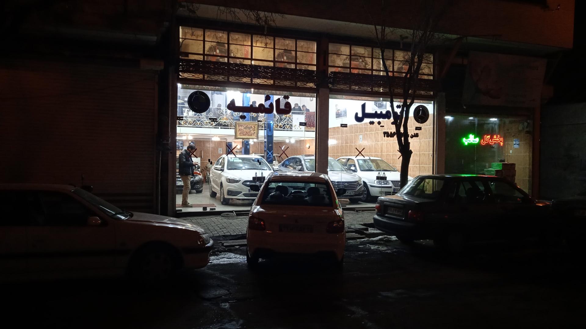 عکس نمایشگاه اتومبیل قائمیه