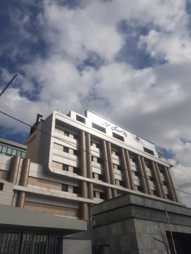 عکس بیمارستان عرفان
