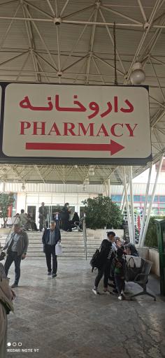 داروخانه درمان